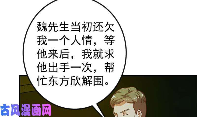 修仙归来在校园第123话 啤酒瓶子盖脸！