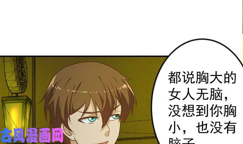 修仙归来在校园第123话 啤酒瓶子盖脸！