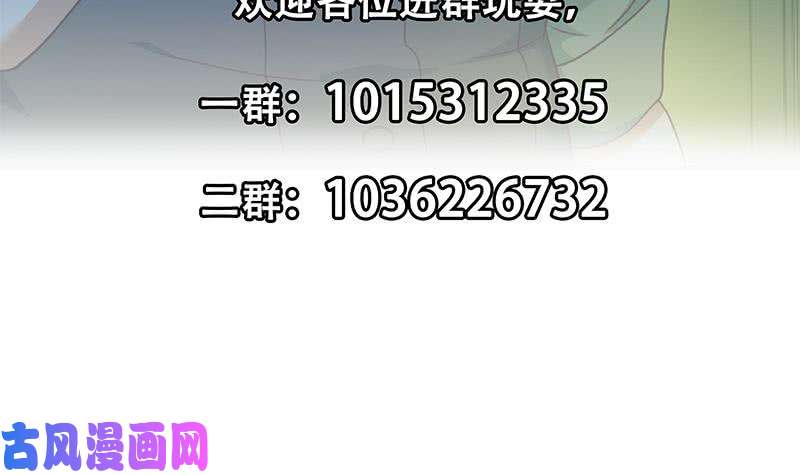 修仙归来在校园第123话 啤酒瓶子盖脸！