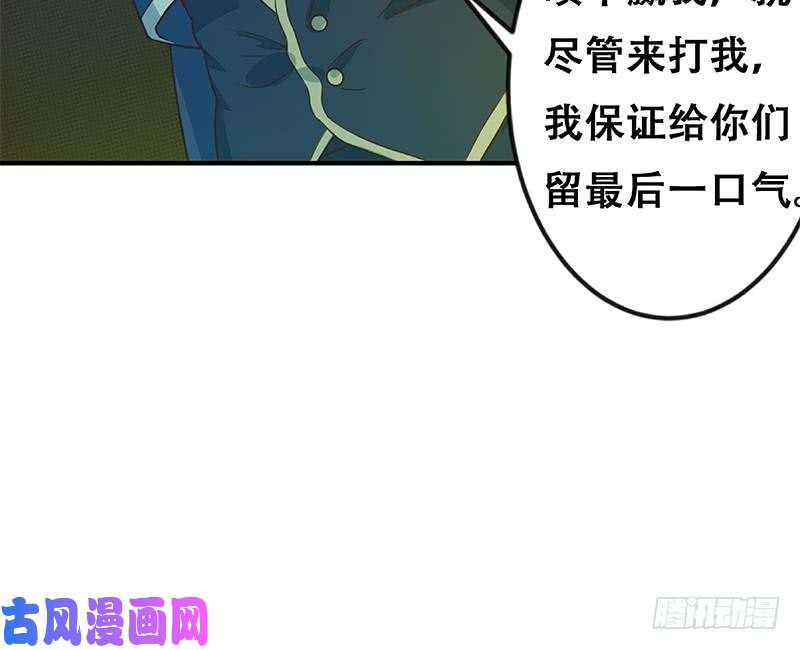 修仙归来在校园第123话 啤酒瓶子盖脸！