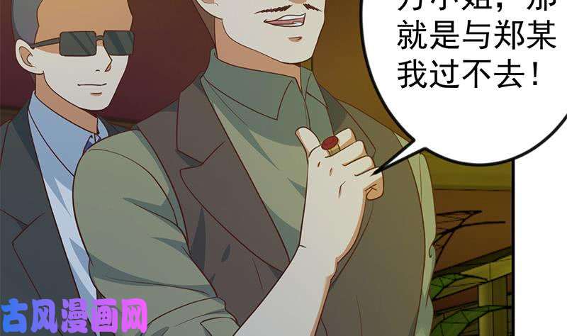 修仙归来在校园第124话 你这么威风啊？