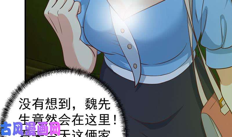 修仙归来在校园第124话 你这么威风啊？