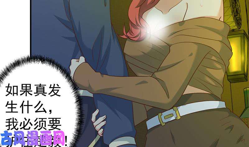 修仙归来在校园第124话 你这么威风啊？