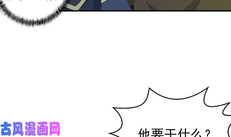 修仙归来在校园第124话 你这么威风啊？