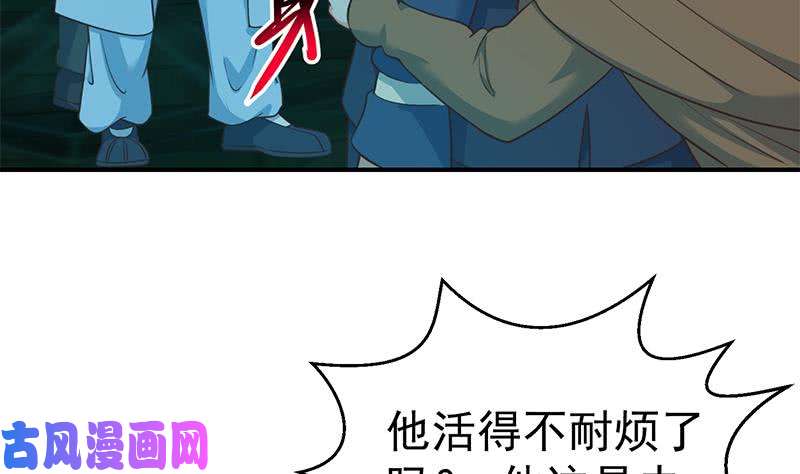 修仙归来在校园第124话 你这么威风啊？