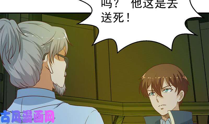 修仙归来在校园第124话 你这么威风啊？