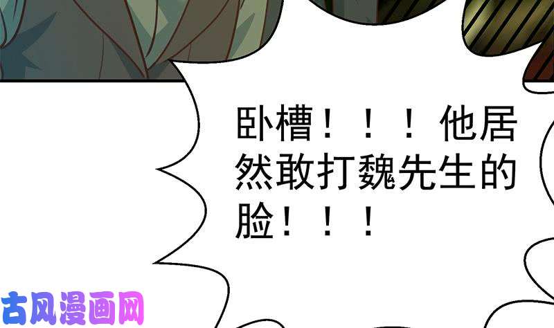 修仙归来在校园第124话 你这么威风啊？