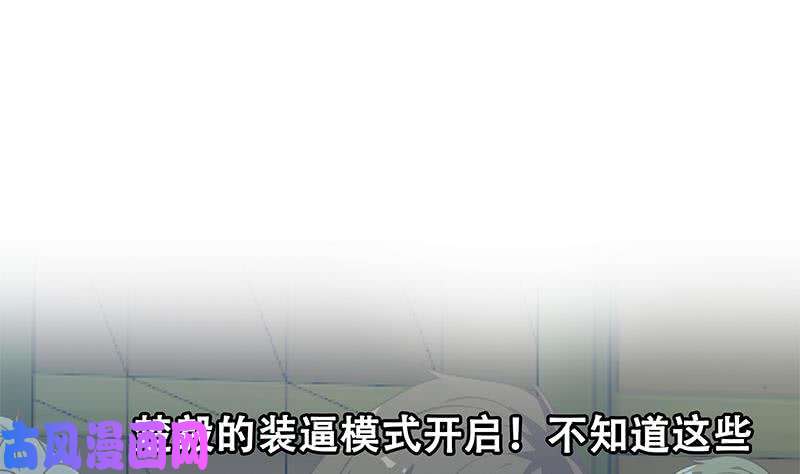 修仙归来在校园第124话 你这么威风啊？