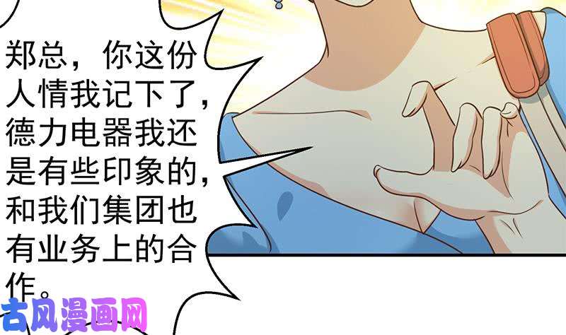 修仙归来在校园第124话 你这么威风啊？