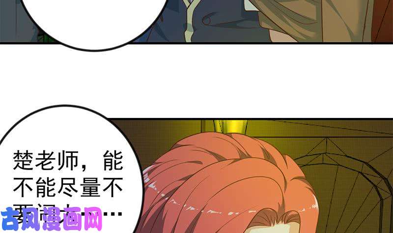 修仙归来在校园第124话 你这么威风啊？