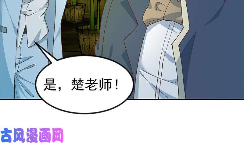 修仙归来在校园第125话 发飙的洛落