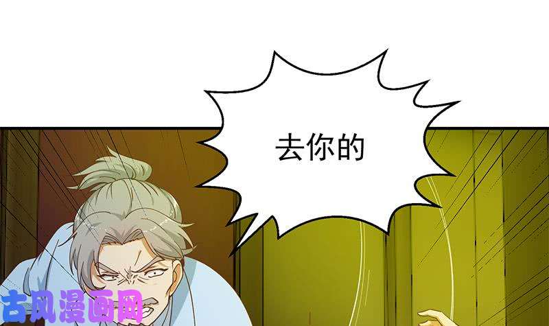 修仙归来在校园第125话 发飙的洛落
