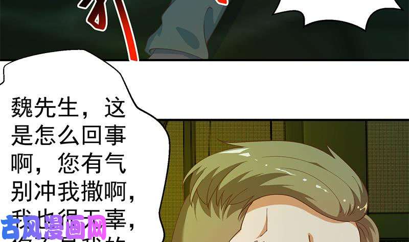 修仙归来在校园第125话 发飙的洛落