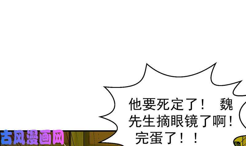 修仙归来在校园第125话 发飙的洛落