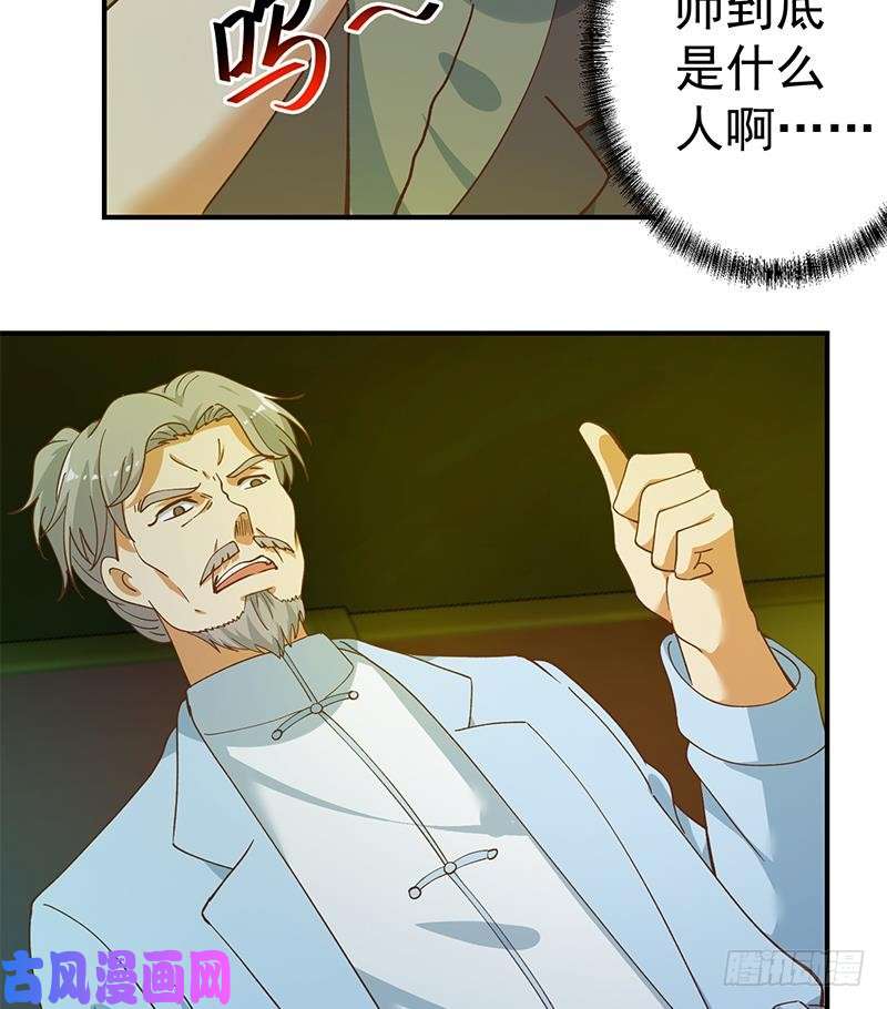 修仙归来在校园第125话 发飙的洛落