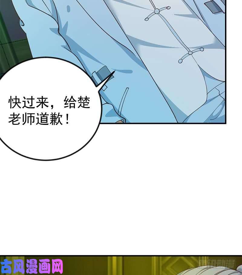 修仙归来在校园第125话 发飙的洛落