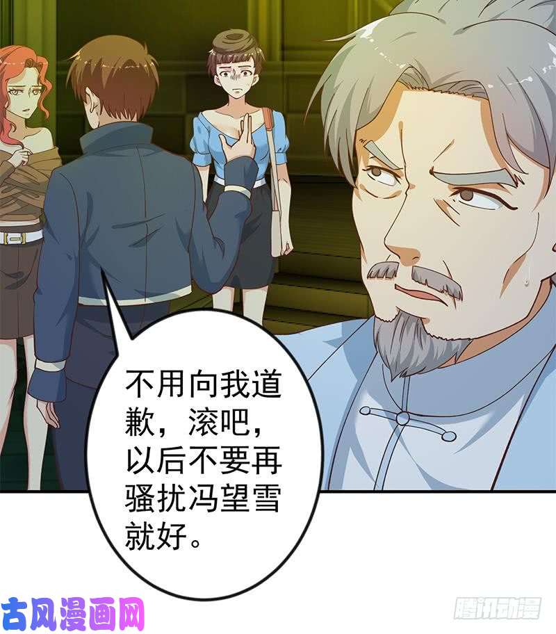 修仙归来在校园第125话 发飙的洛落