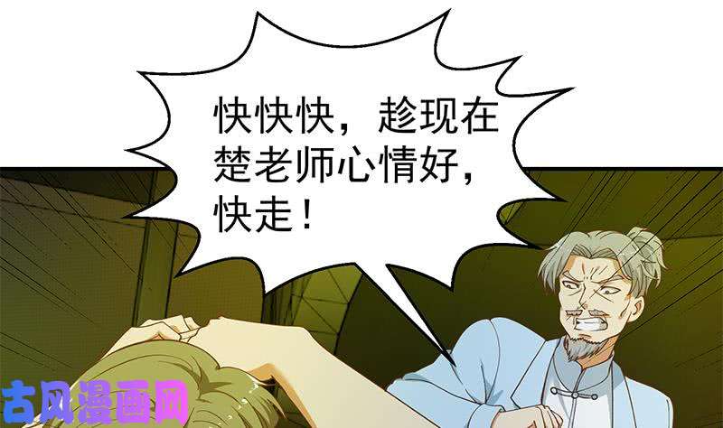修仙归来在校园第125话 发飙的洛落