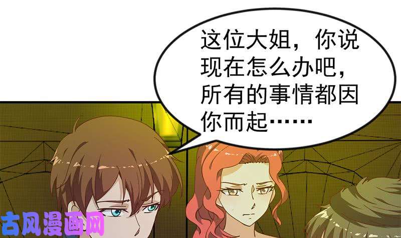 修仙归来在校园第125话 发飙的洛落