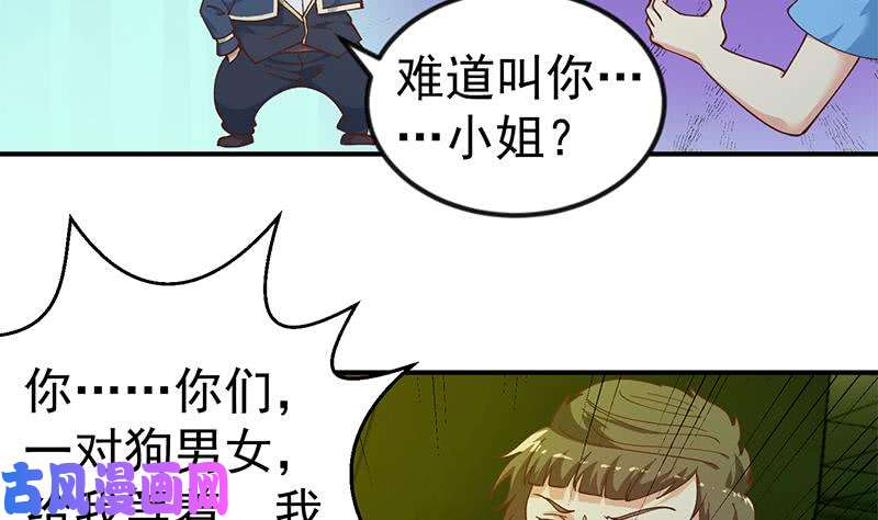 修仙归来在校园第125话 发飙的洛落