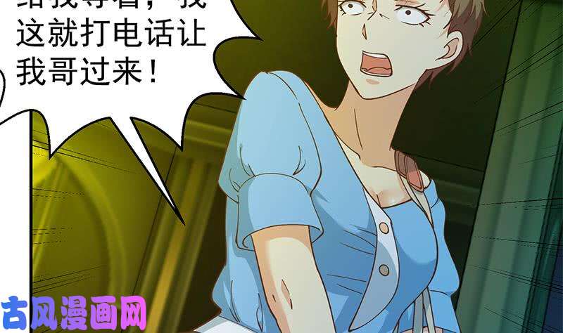 修仙归来在校园第125话 发飙的洛落