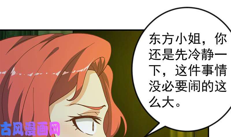 修仙归来在校园第125话 发飙的洛落