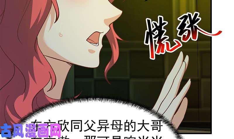 修仙归来在校园第125话 发飙的洛落