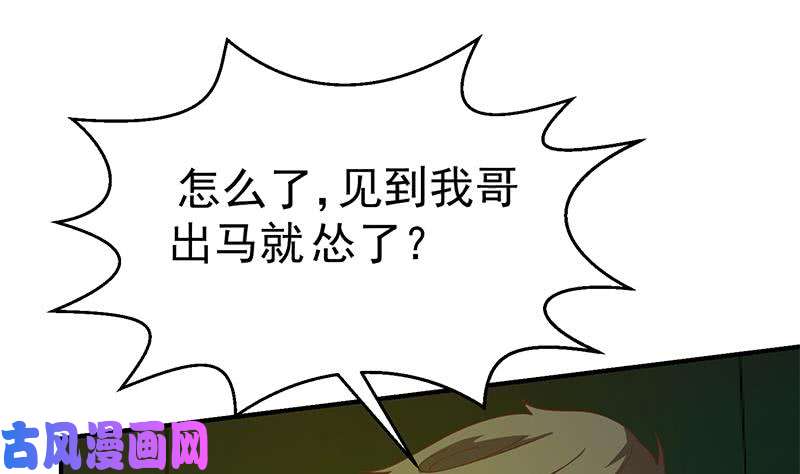 修仙归来在校园第125话 发飙的洛落