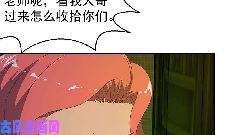 修仙归来在校园第125话 发飙的洛落