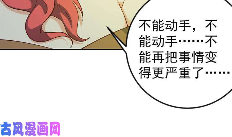 修仙归来在校园第125话 发飙的洛落