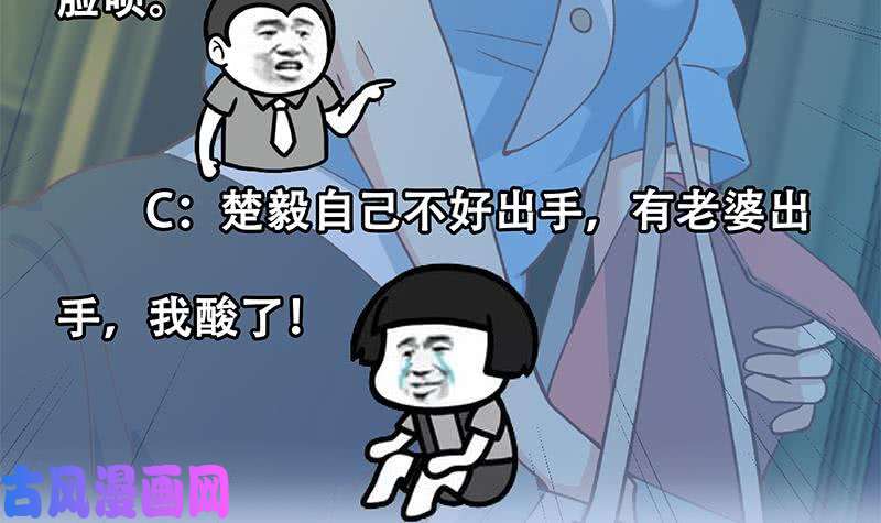 修仙归来在校园第125话 发飙的洛落