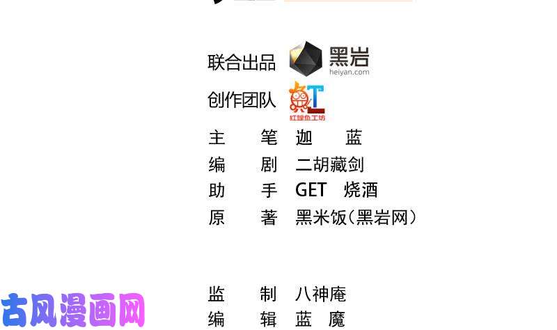 修仙归来在校园第126话 史上第一楚吹