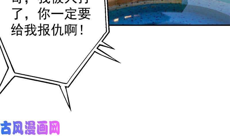 修仙归来在校园第126话 史上第一楚吹