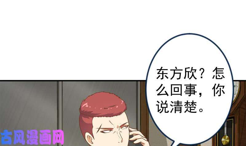 修仙归来在校园第126话 史上第一楚吹