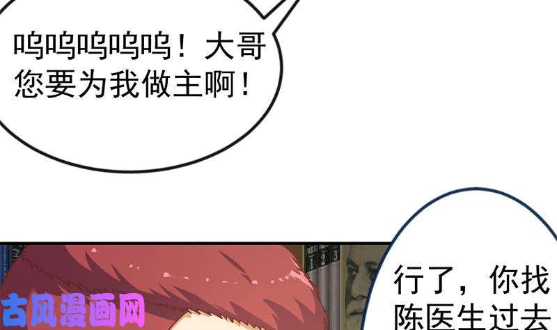 修仙归来在校园第126话 史上第一楚吹