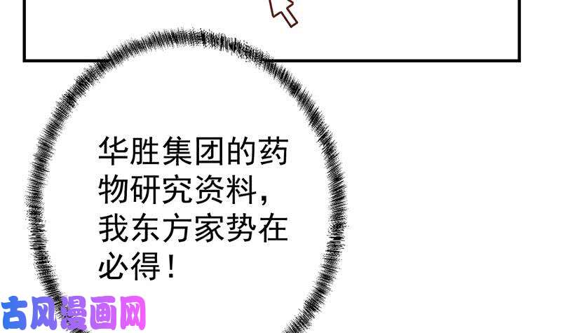 修仙归来在校园第126话 史上第一楚吹