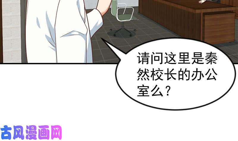 修仙归来在校园第126话 史上第一楚吹