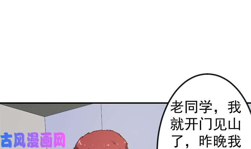 修仙归来在校园第126话 史上第一楚吹