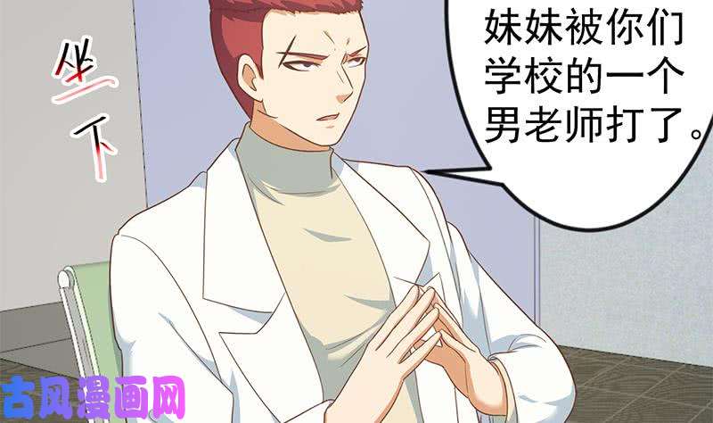 修仙归来在校园第126话 史上第一楚吹