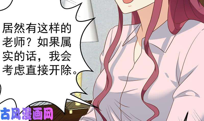 修仙归来在校园第126话 史上第一楚吹