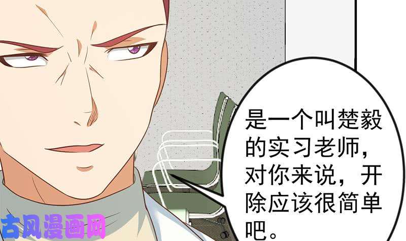 修仙归来在校园第126话 史上第一楚吹