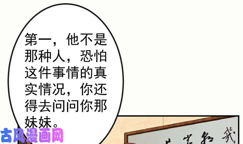 修仙归来在校园第126话 史上第一楚吹