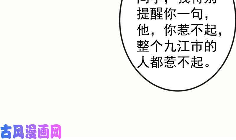 修仙归来在校园第126话 史上第一楚吹