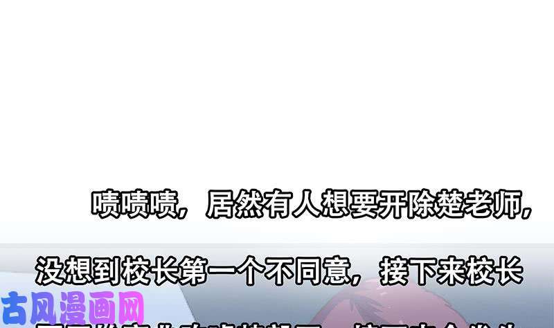 修仙归来在校园第126话 史上第一楚吹