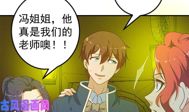 修仙归来在校园第126话 史上第一楚吹