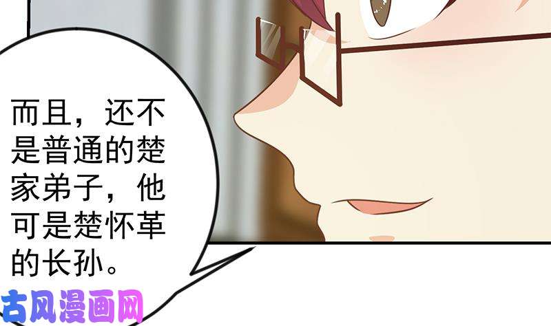 修仙归来在校园第127话 世界第一楚吹