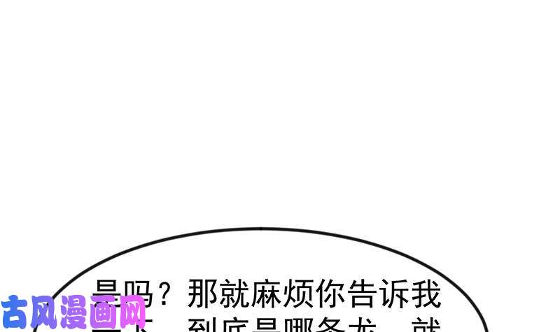 修仙归来在校园第127话 世界第一楚吹