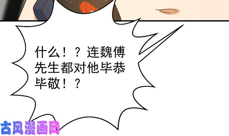 修仙归来在校园第127话 世界第一楚吹