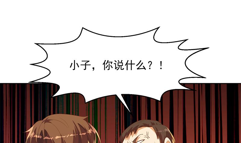 修仙归来在校园213 第213话 吵架你没资格