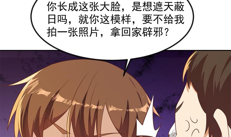 修仙归来在校园213 第213话 吵架你没资格